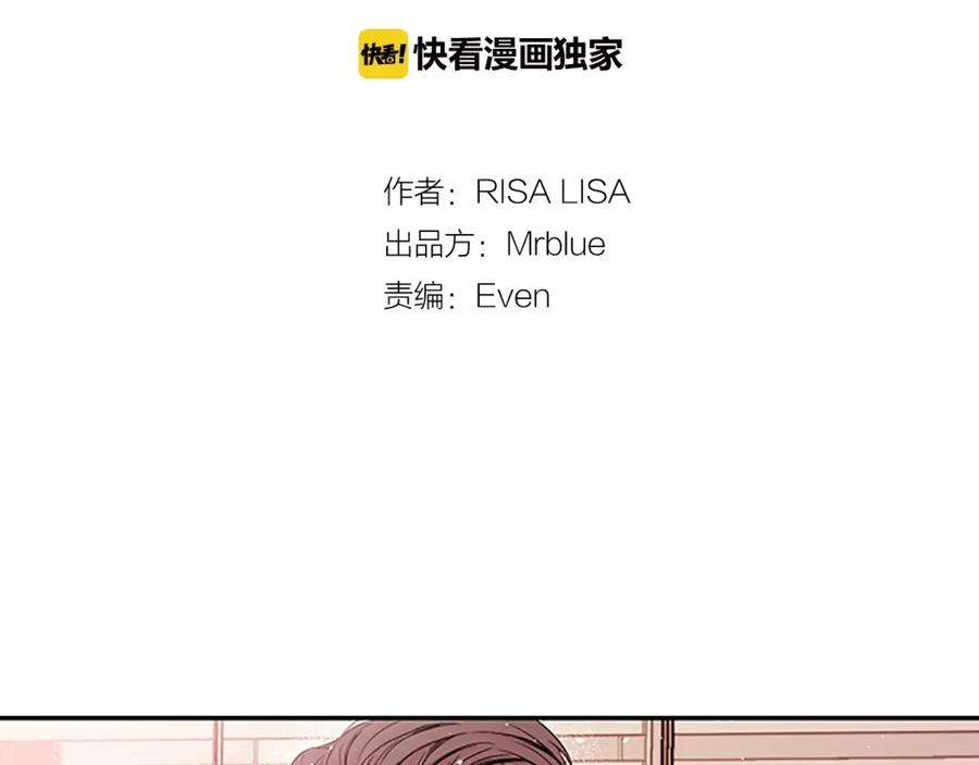 《别离我太近》第26话 公开身份 第39页