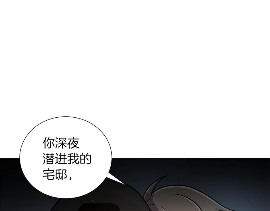 《骑士团的后花园》第25话 美丽的傀儡 第11页