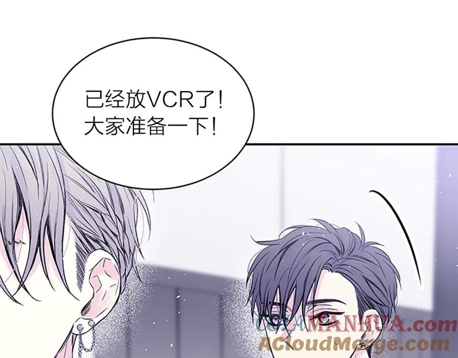 《别离我太近》第26话 公开身份 第77页