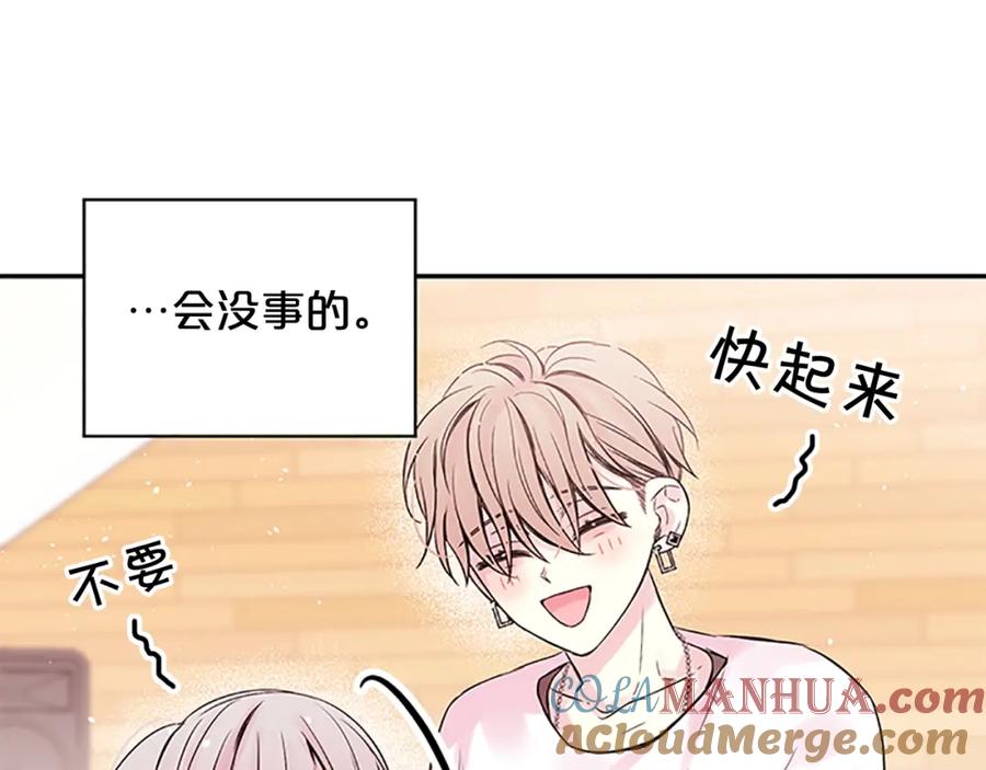 《别离我太近》第26话 公开身份 第49页