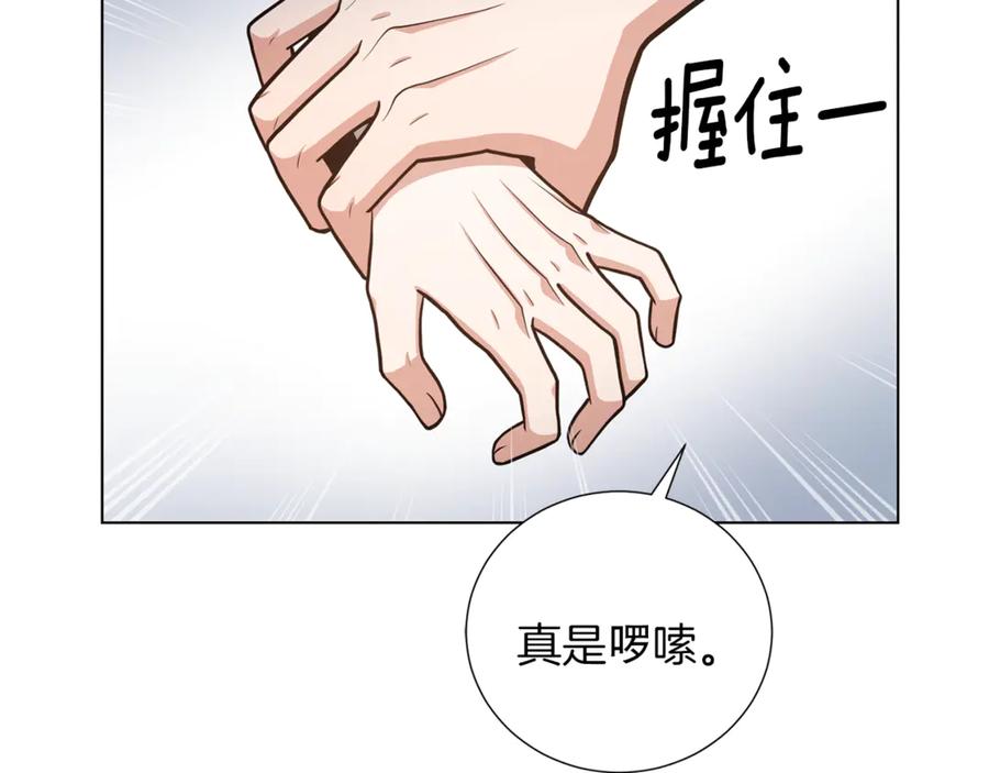 《骑士团的后花园》第25话 美丽的傀儡 第86页