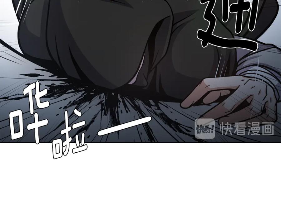 《骑士团的后花园》第25话 美丽的傀儡 第18页