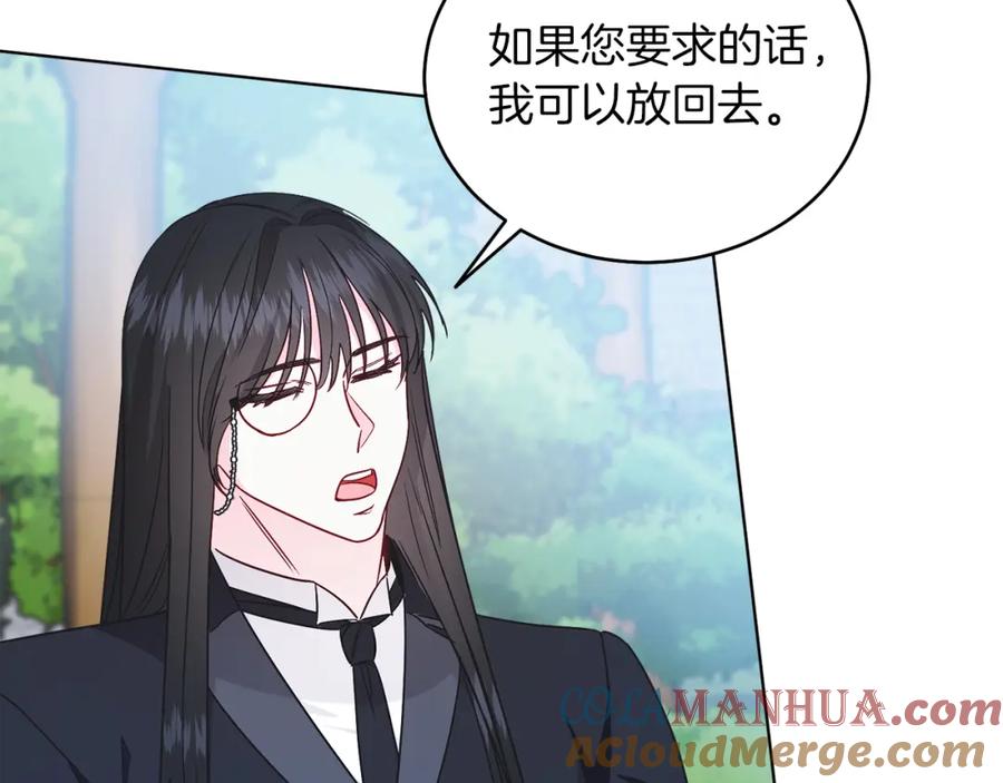男二是女儿身 第27话 自作主张 第29页