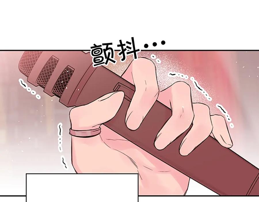 《别离我太近》第26话 公开身份 第116页