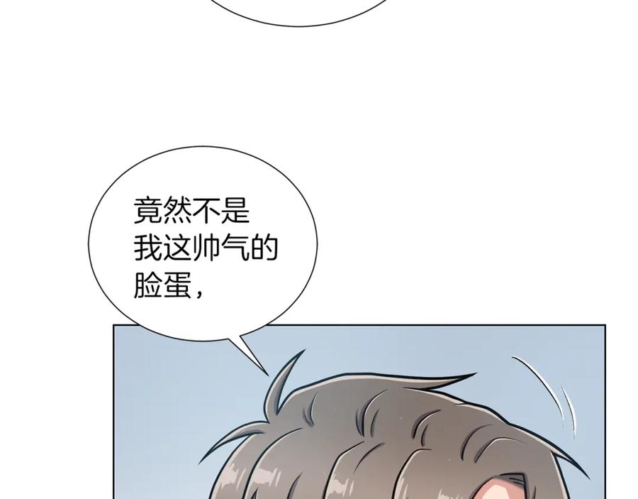 《骑士团的后花园》第25话 美丽的傀儡 第90页