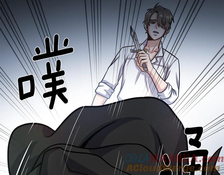 《骑士团的后花园》第25话 美丽的傀儡 第17页