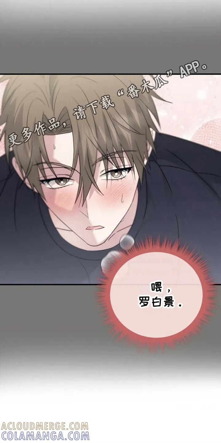 《发小软绵绵》第27章：意外相遇 第7页