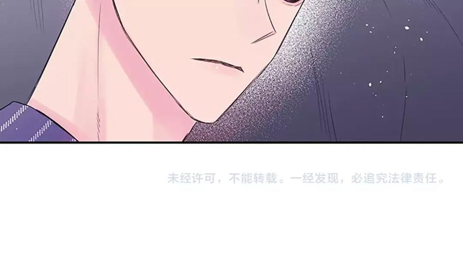 《别离我太近》第26话 公开身份 第134页
