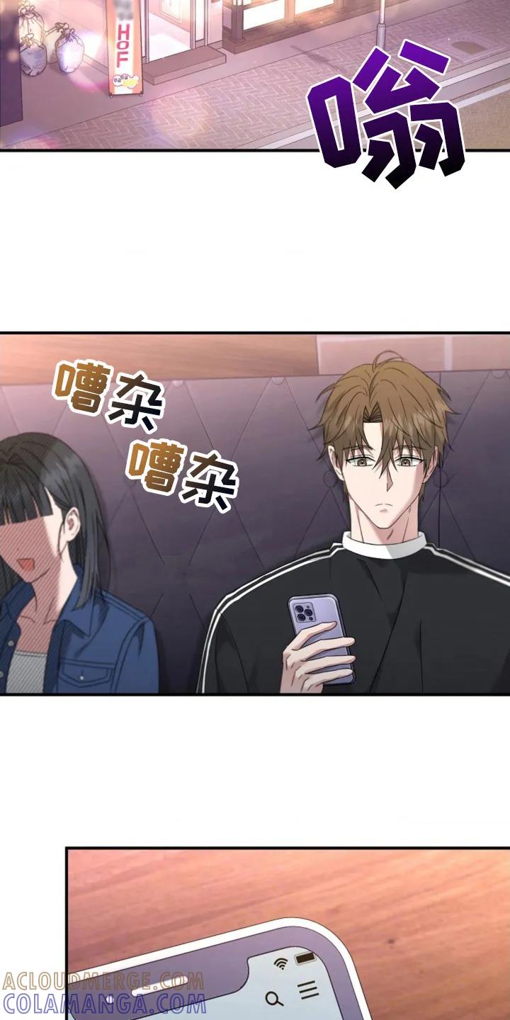 《发小软绵绵》第27章：意外相遇 第9页