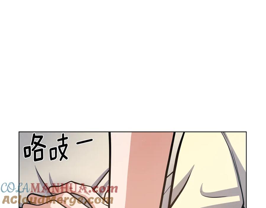 《骑士团的后花园》第25话 美丽的傀儡 第97页