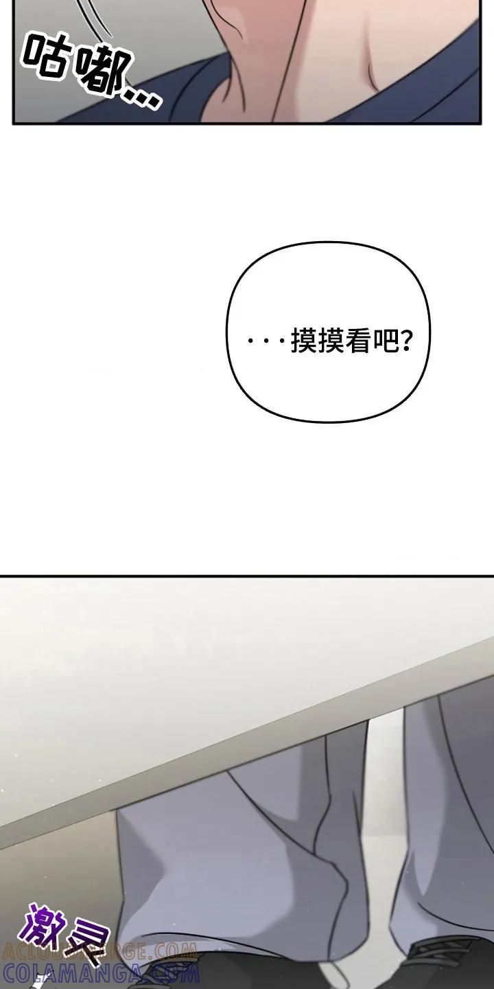 《发小软绵绵》第27章：意外相遇 第5页