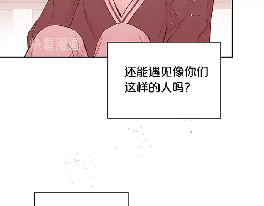 《别离我太近》第26话 公开身份 第35页