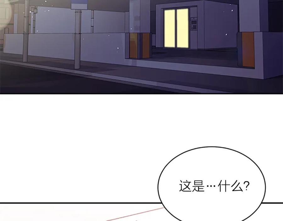 《别离我太近》第26话 公开身份 第2页