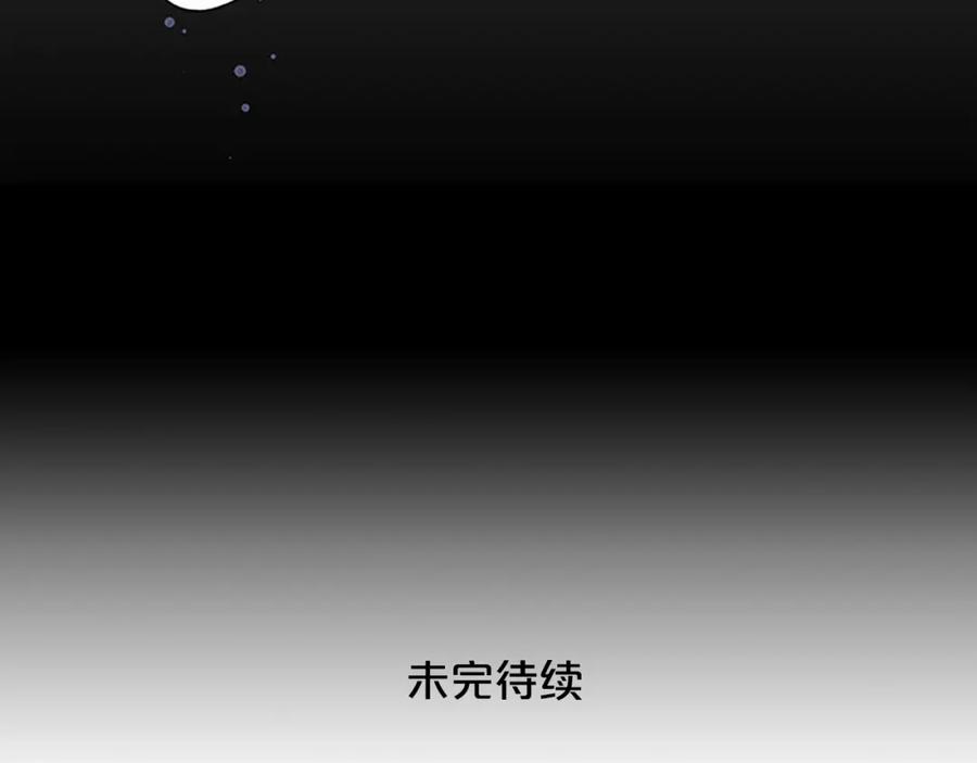 《别离我太近》第26话 公开身份 第126页