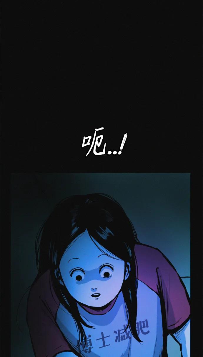 可疑的减肥俱乐部 - 第27话 寻人 - 第11张图