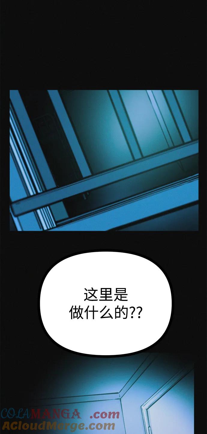 可疑的减肥俱乐部 - 第27话 寻人 - 第19张图