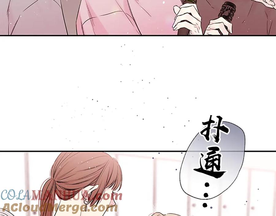 《别离我太近》第26话 公开身份 第65页