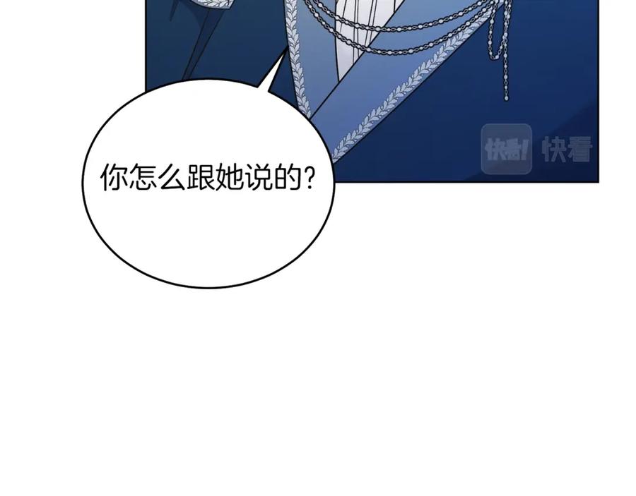 男二是女儿身 第27话 自作主张 第19页