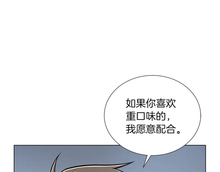 《骑士团的后花园》第25话 美丽的傀儡 第40页