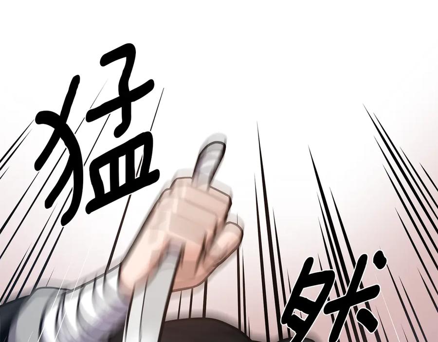 《骑士团的后花园》第25话 美丽的傀儡 第7页