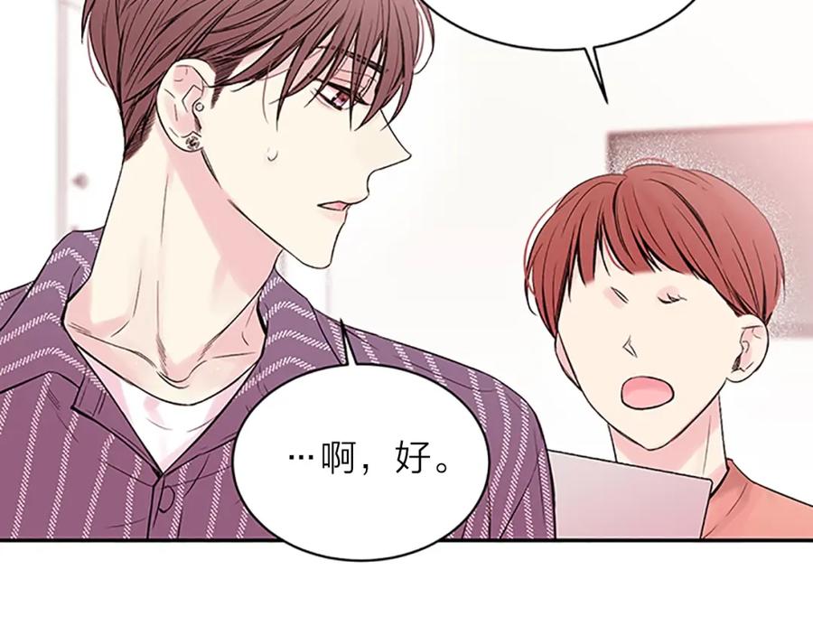 《别离我太近》第26话 公开身份 第72页