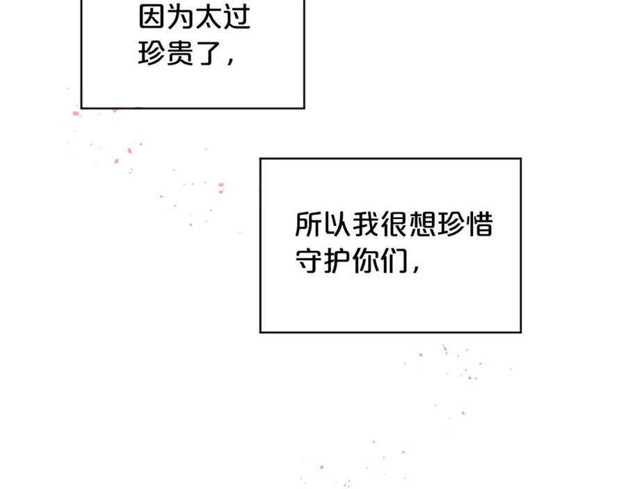 《别离我太近》第26话 公开身份 第36页