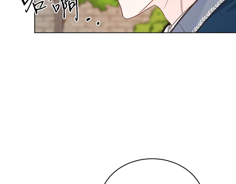 男二是女儿身 第27话 自作主张 第28页