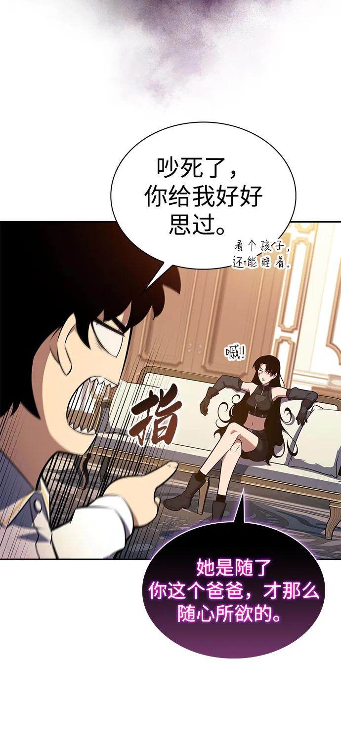 《公爵家的重生暗杀者》第27话 关联之处（1） 第84页