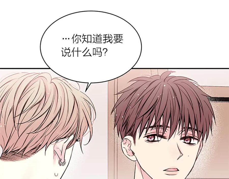 《别离我太近》第26话 公开身份 第19页