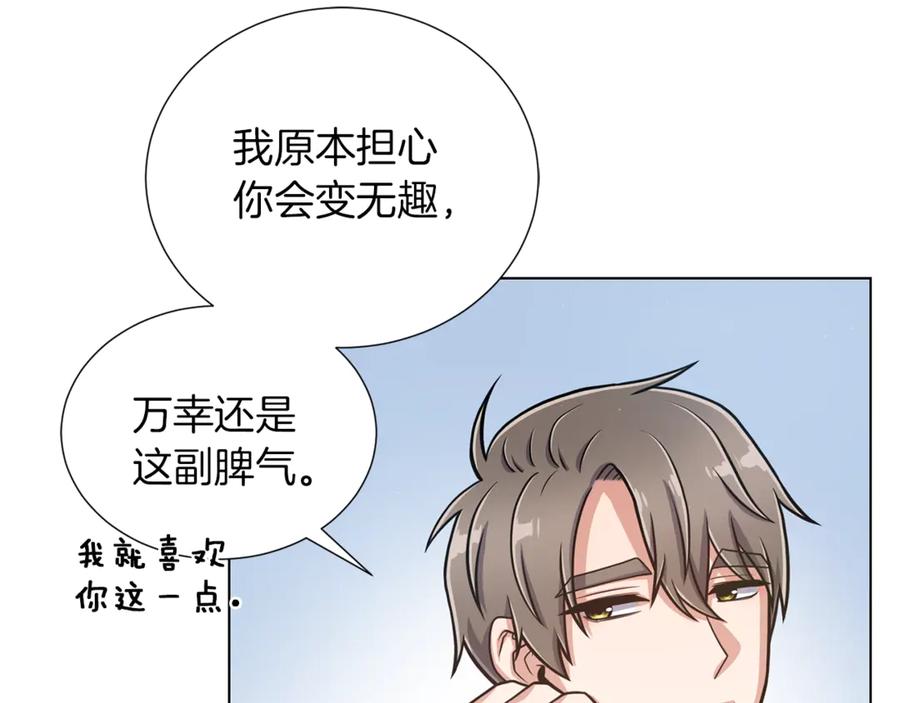《骑士团的后花园》第25话 美丽的傀儡 第34页