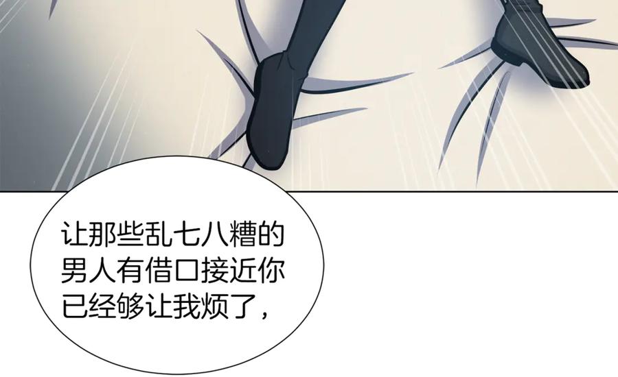 《骑士团的后花园》第25话 美丽的傀儡 第96页