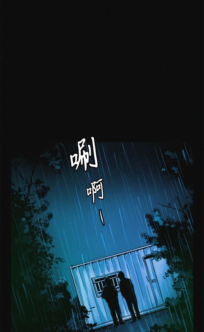 可疑的减肥俱乐部 - 第27话 寻人 - 第14张图