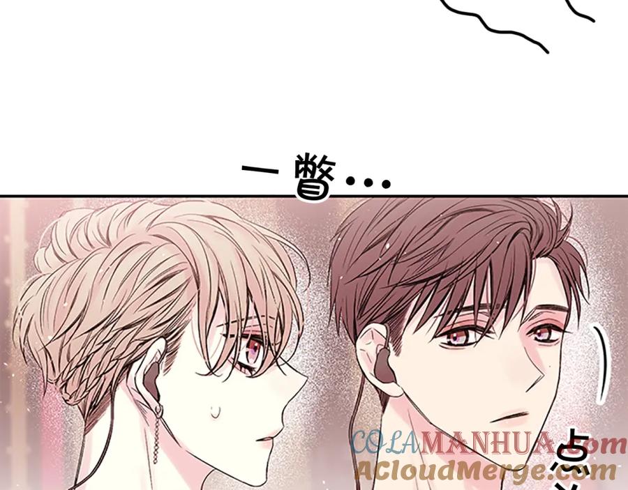 《别离我太近》第26话 公开身份 第101页