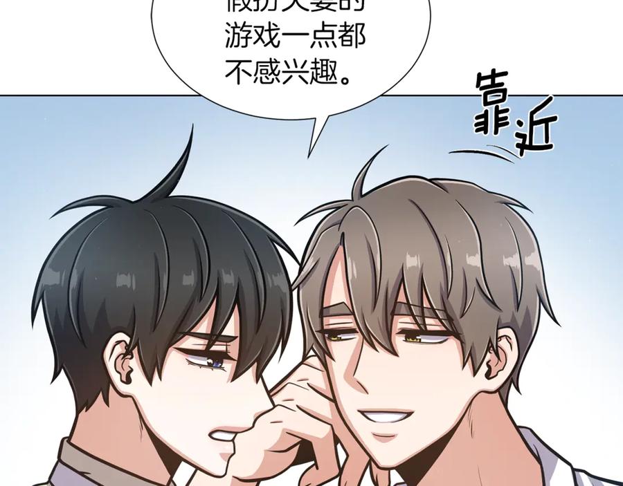 《骑士团的后花园》第25话 美丽的傀儡 第48页