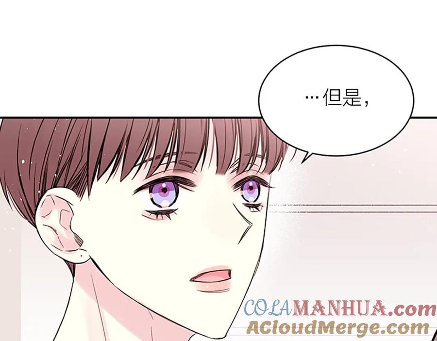 《别离我太近》第26话 公开身份 第29页