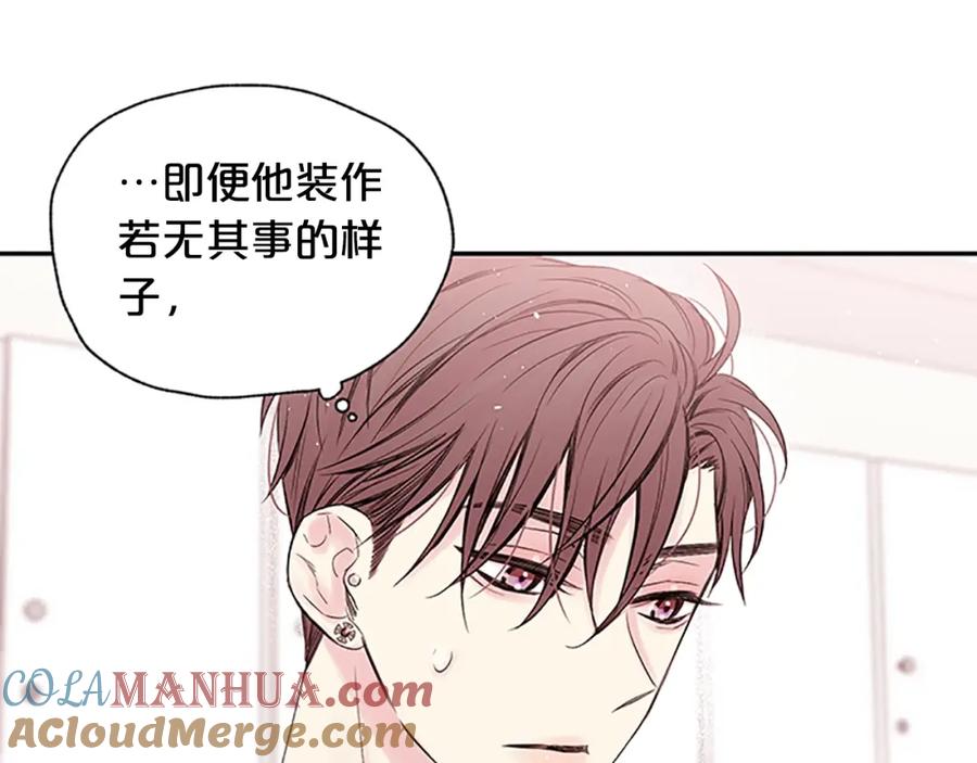 《别离我太近》第26话 公开身份 第73页