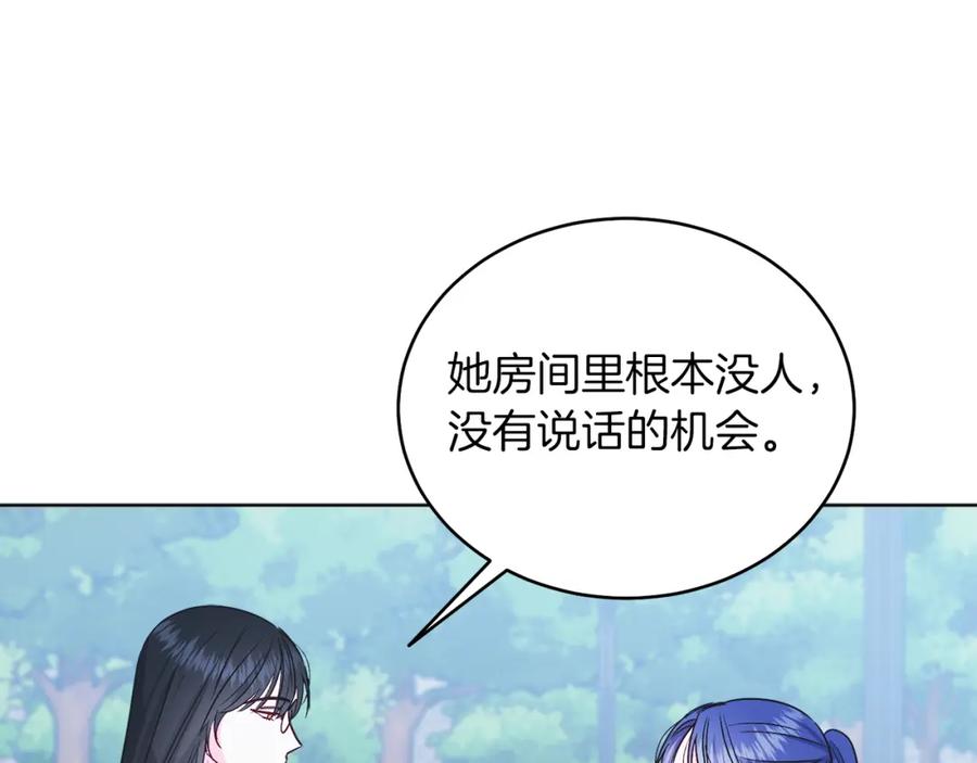 男二是女儿身 第27话 自作主张 第24页
