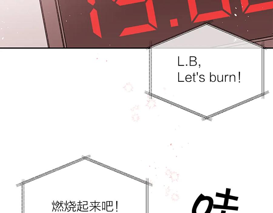 《别离我太近》第26话 公开身份 第87页