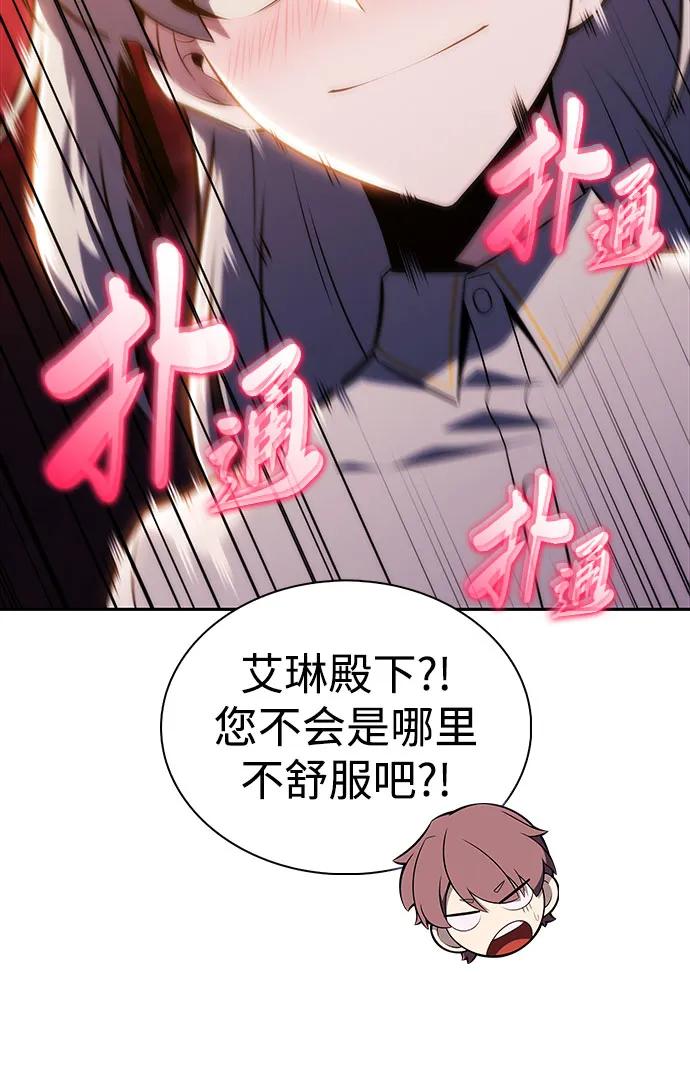 《公爵家的重生暗杀者》第27话 关联之处（1） 第81页