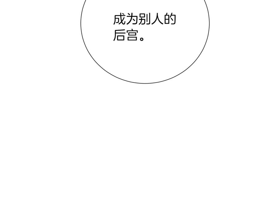 《骑士团的后花园》第25话 美丽的傀儡 第111页