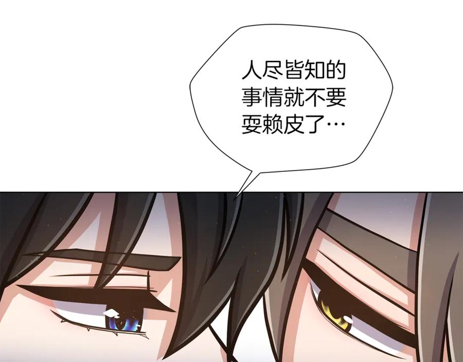 《骑士团的后花园》第25话 美丽的傀儡 第50页