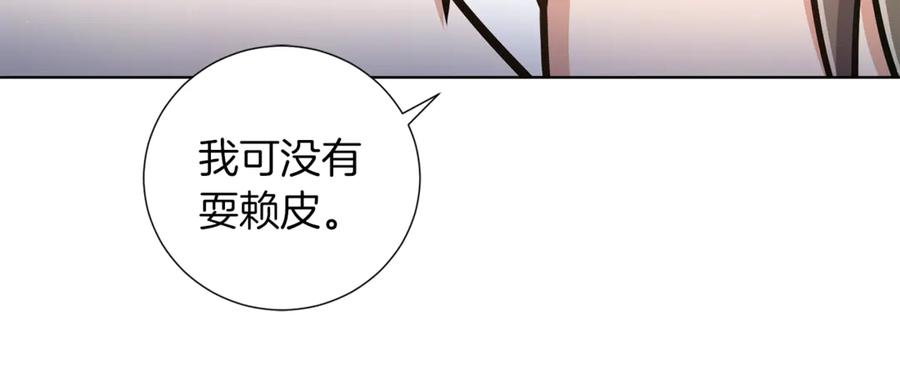 《骑士团的后花园》第25话 美丽的傀儡 第51页