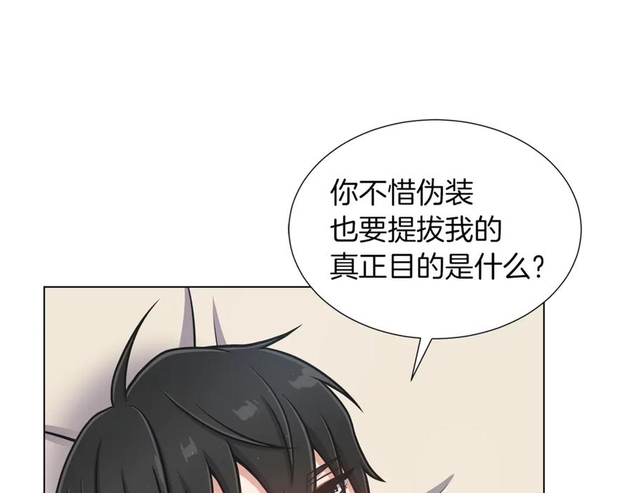 《骑士团的后花园》第25话 美丽的傀儡 第99页