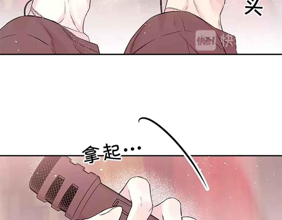 《别离我太近》第26话 公开身份 第102页