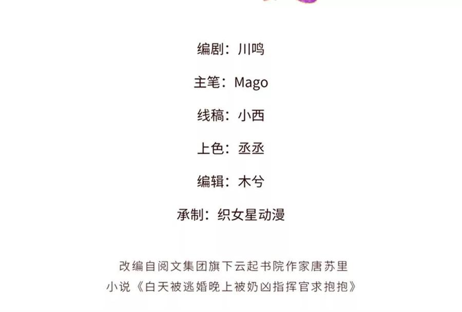 《白天被逃婚晚上被奶凶指挥官求抱》25 我有一个朋友 第3页