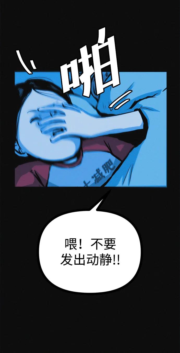 可疑的减肥俱乐部 - 第27话 寻人 - 第18张图