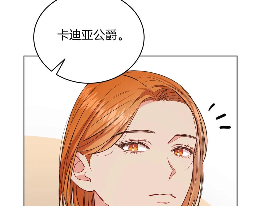 男二是女儿身 第27话 自作主张 第39页