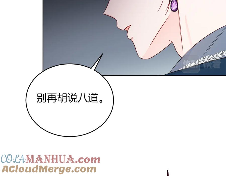 男二是女儿身 第27话 自作主张 第33页