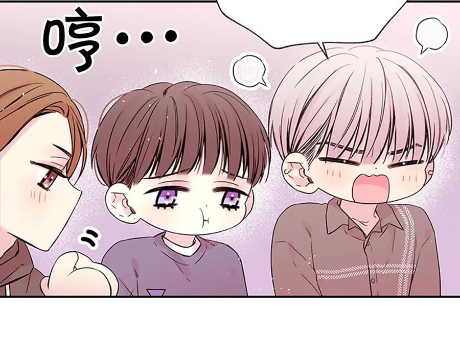 《别离我太近》第26话 公开身份 第32页