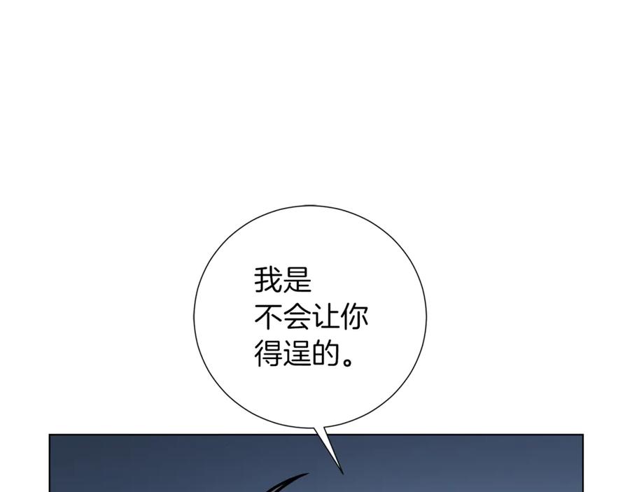 《骑士团的后花园》第25话 美丽的傀儡 第19页